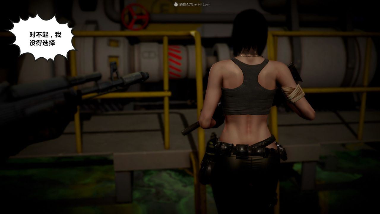 [3D]兽欲の末途第31章【第2话】