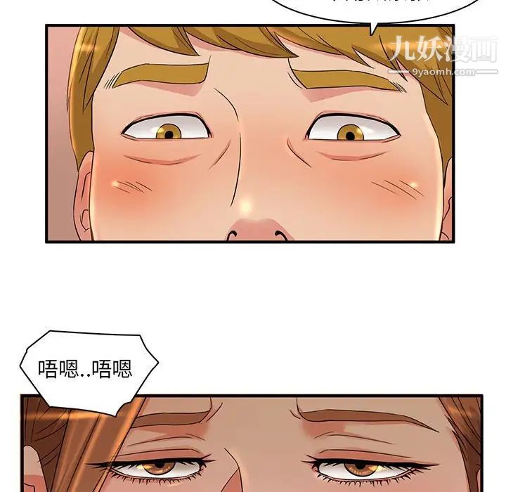 母女的秘密第4话