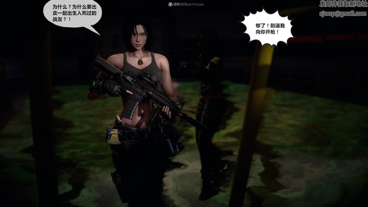 [3D]獸欲の末途第31章【第2話】