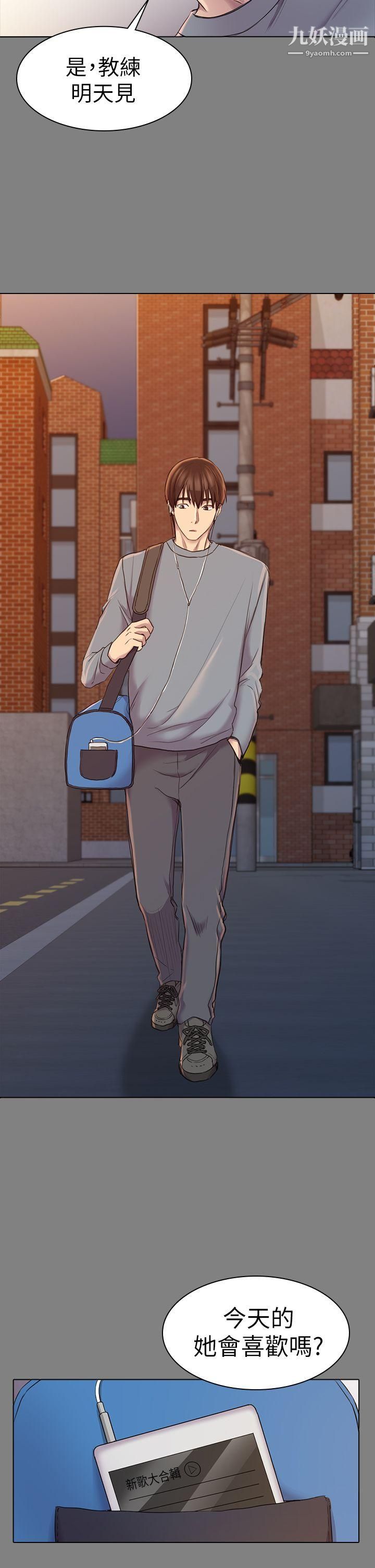 初恋陷阱第23话-下面的滋味不一样了