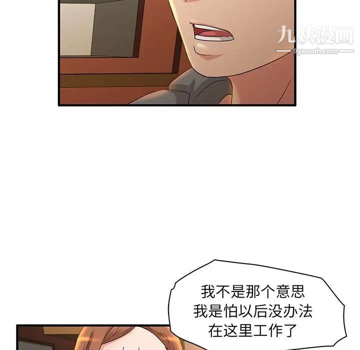 母女的秘密第4話