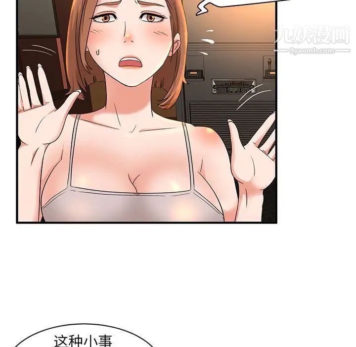 母女的秘密第4话