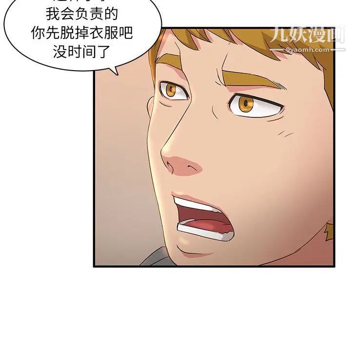 母女的秘密第4話