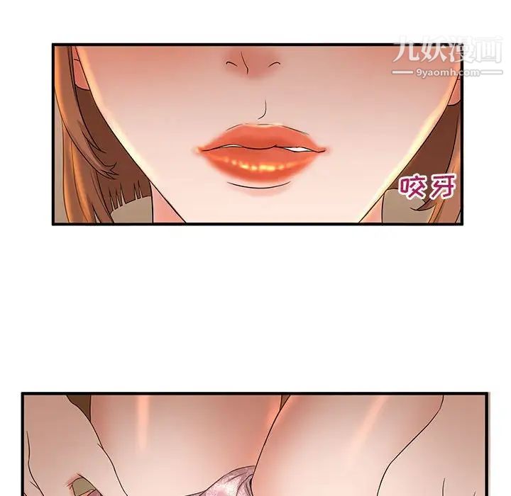 母女的秘密第4话