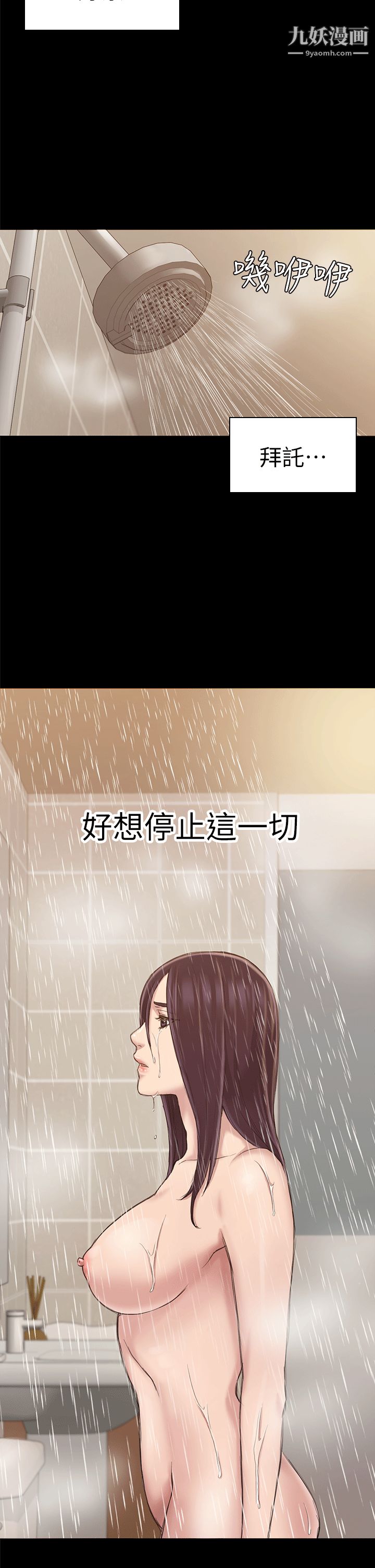 初恋陷阱第24话-外送妹人生