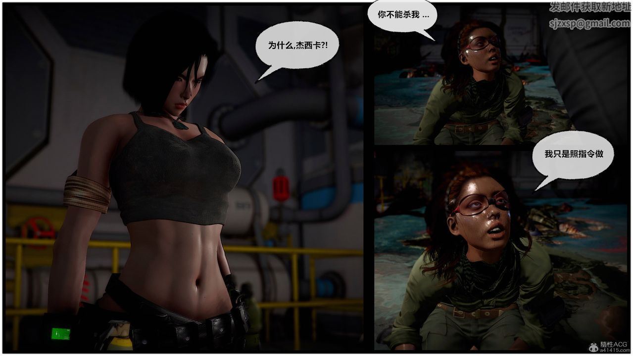 [3D]兽欲の末途第31章【第2话】