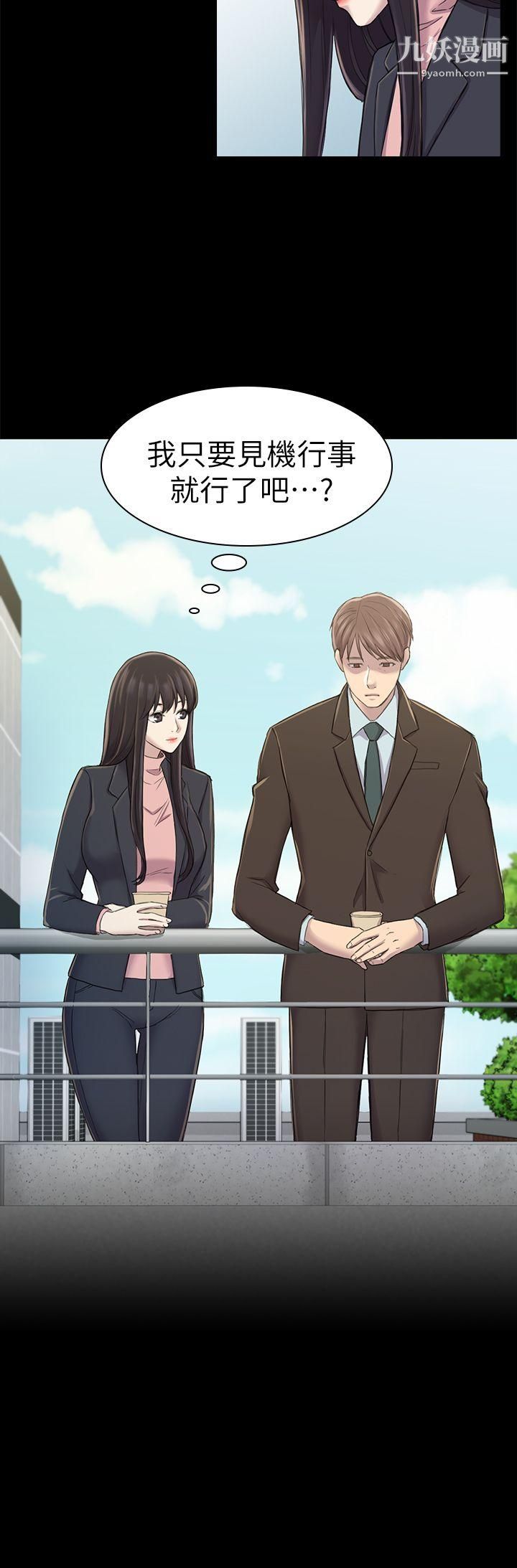 初恋陷阱第24话-外送妹人生