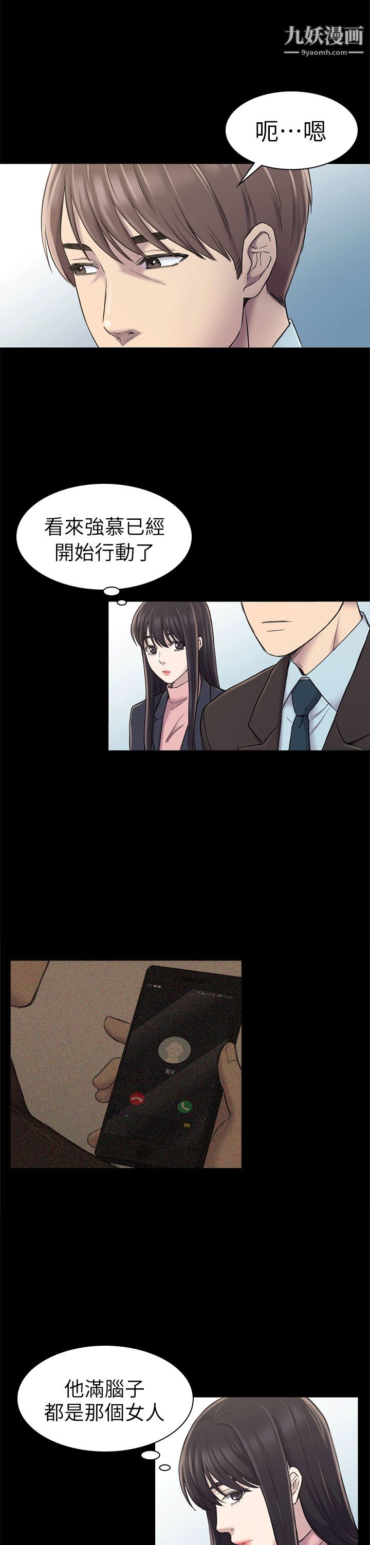 初恋陷阱第24话-外送妹人生