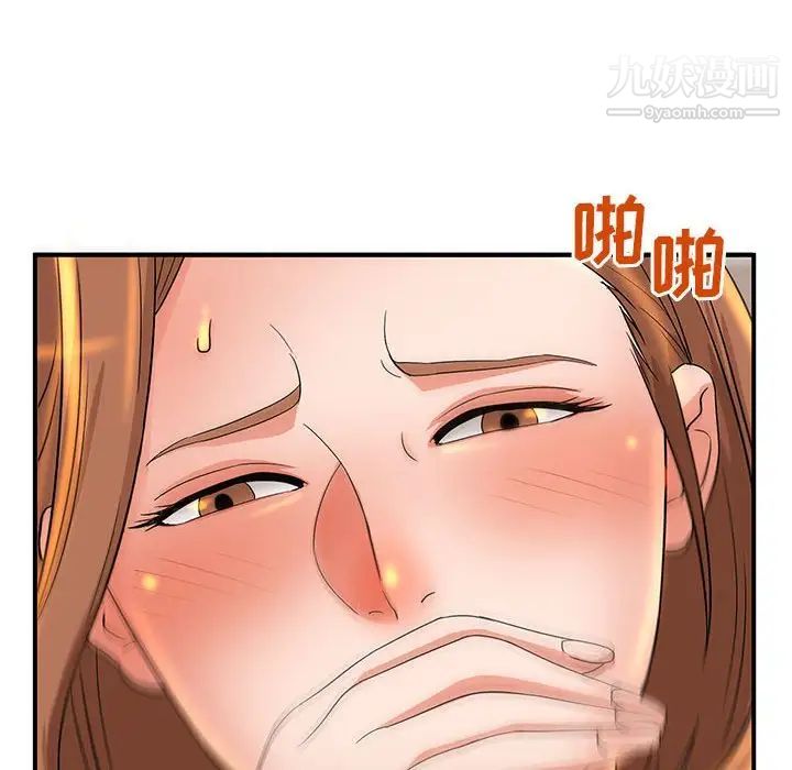 母女的秘密第4話