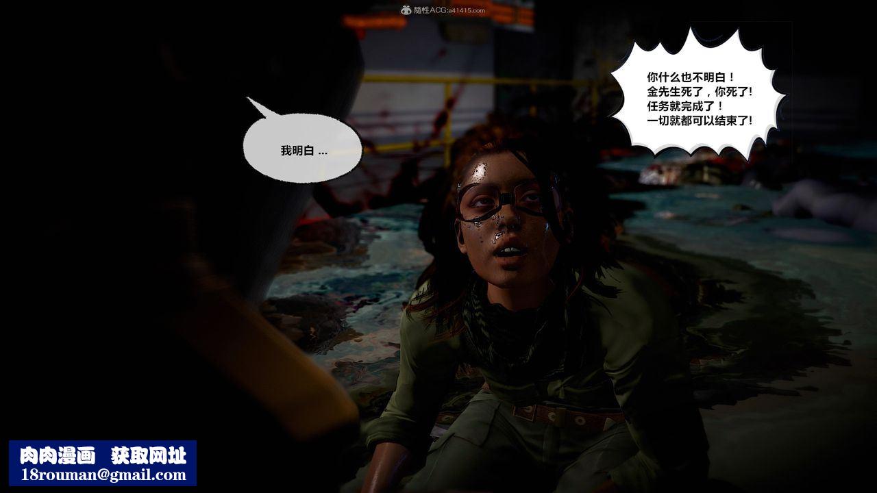 [3D]兽欲の末途第31章【第2话】