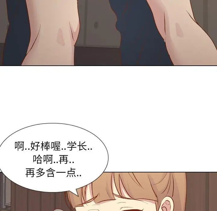 毫無保留的她第15话