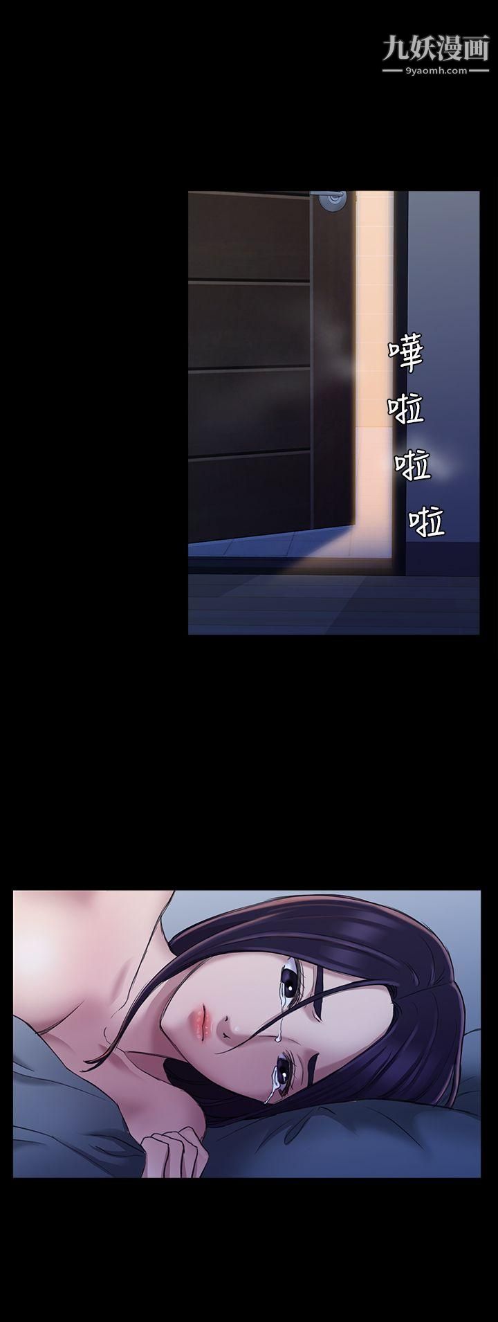 初戀陷阱第24話-外送妹人生