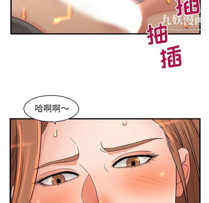 母女的秘密第5話