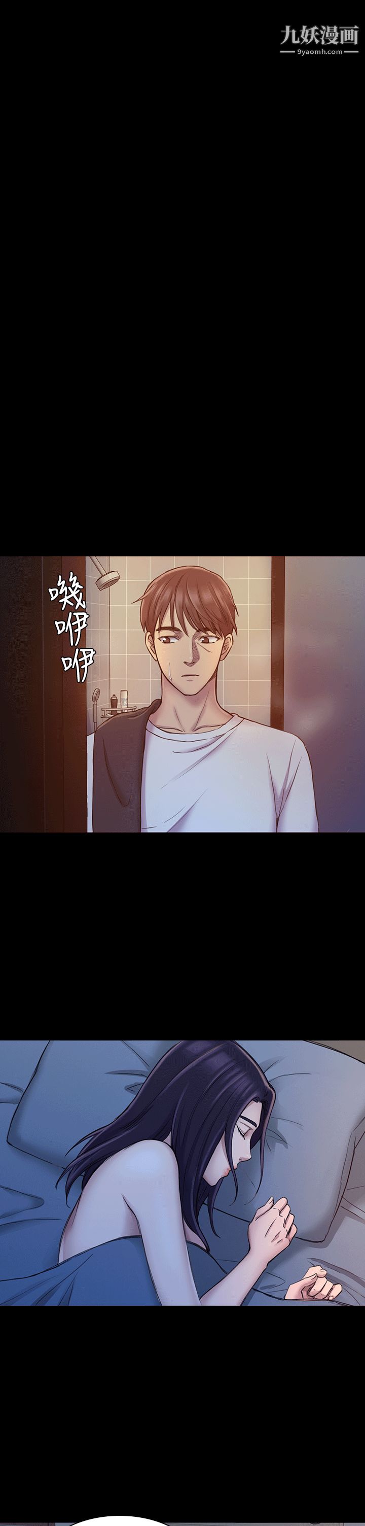 初戀陷阱第24話-外送妹人生