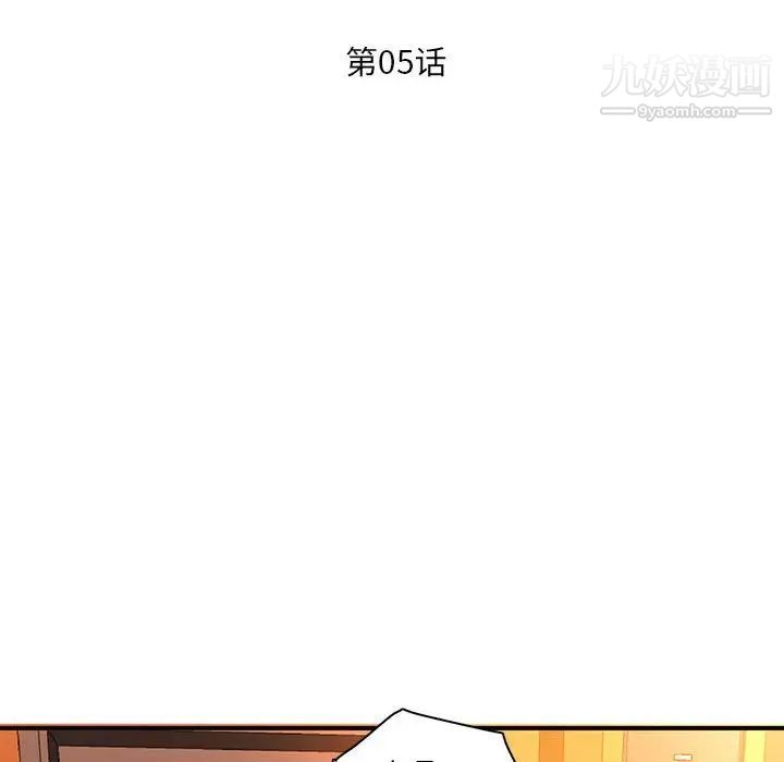母女的秘密第5話