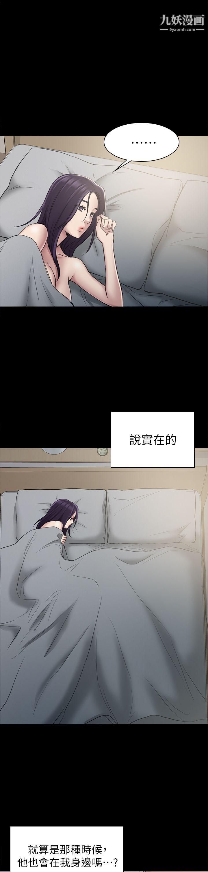 初戀陷阱第25話-組長和女組員