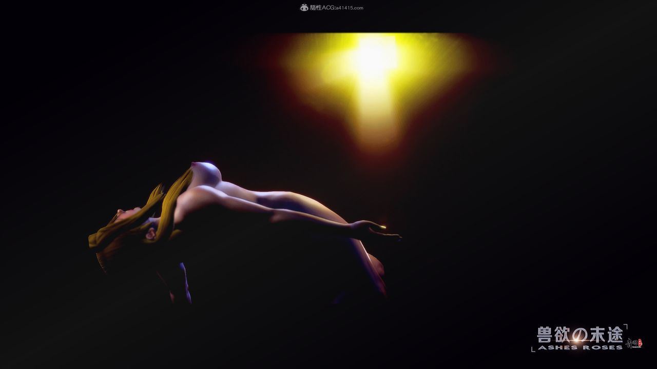 [3D]獸欲の末途第31章【第3話】