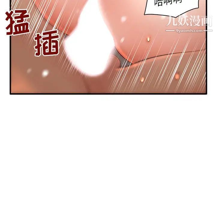母女的秘密第5话