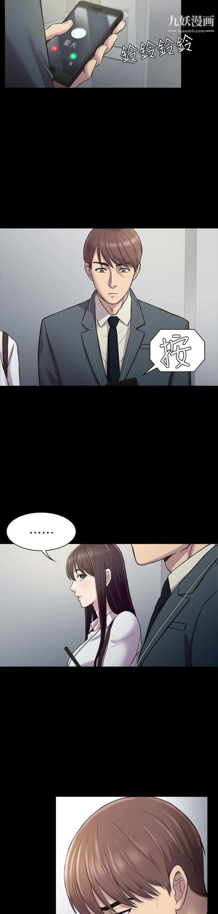 初恋陷阱第25话-组长和女组员