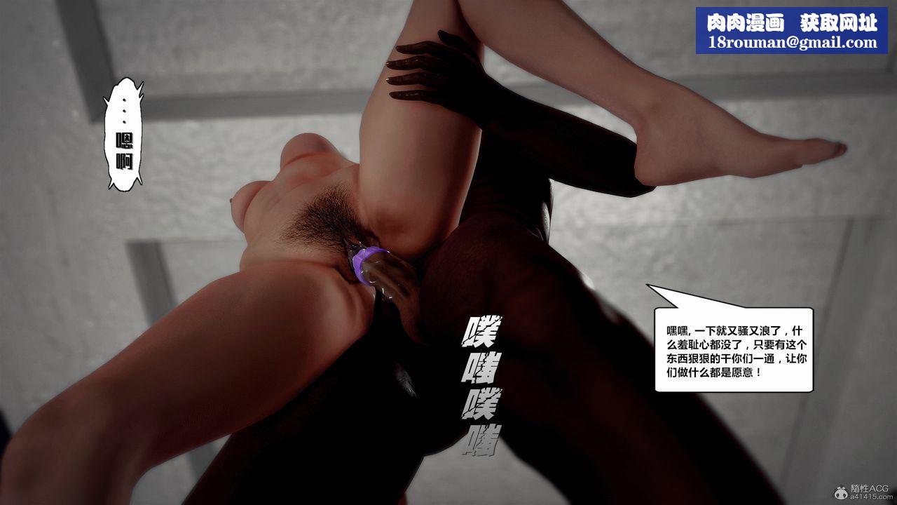 [3D]兽欲の末途第31章【第3话】