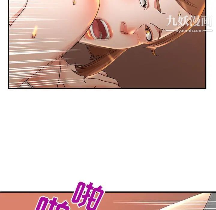 母女的秘密第5話