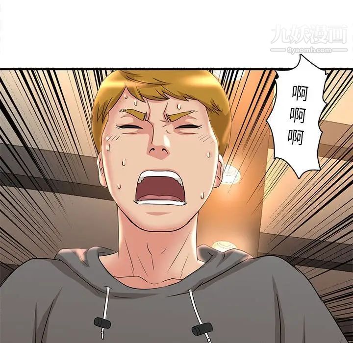 母女的秘密第5话