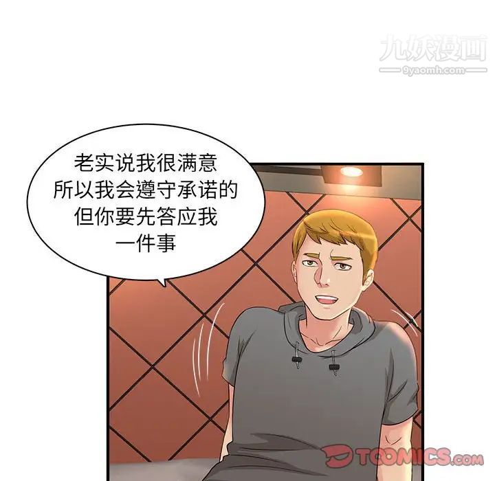 母女的秘密第5話