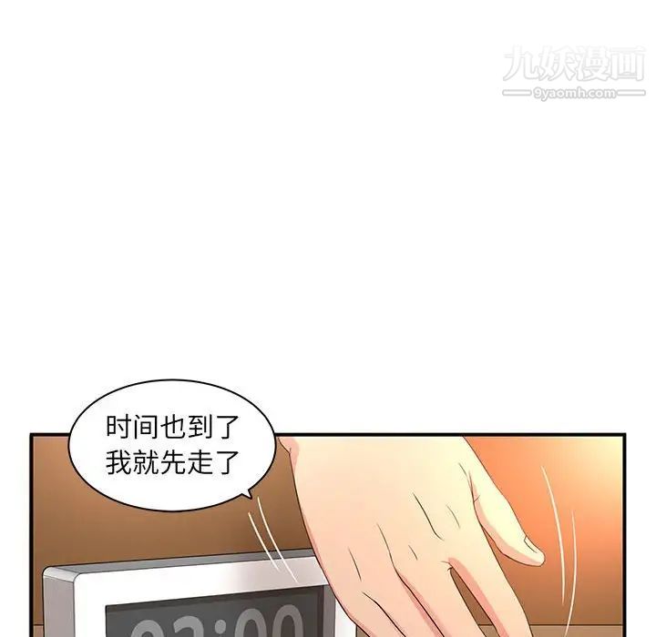母女的秘密第5话
