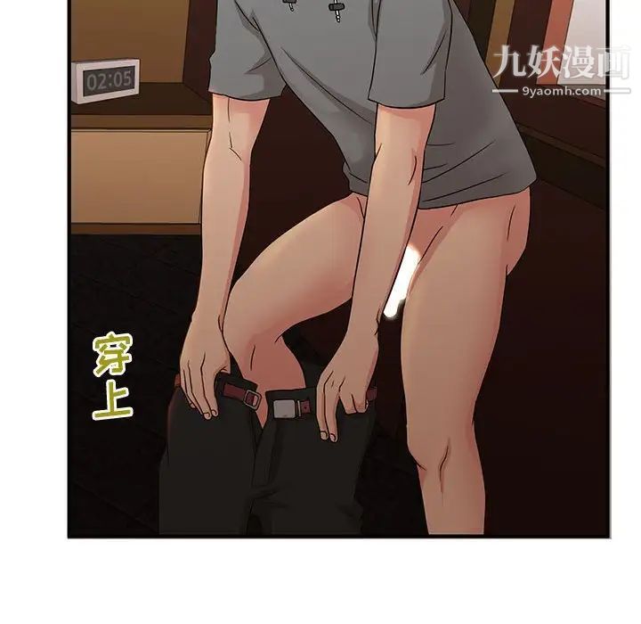 母女的秘密第5話