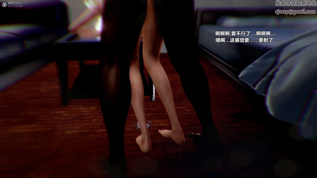 [3D]兽欲の末途第31章【第4话】