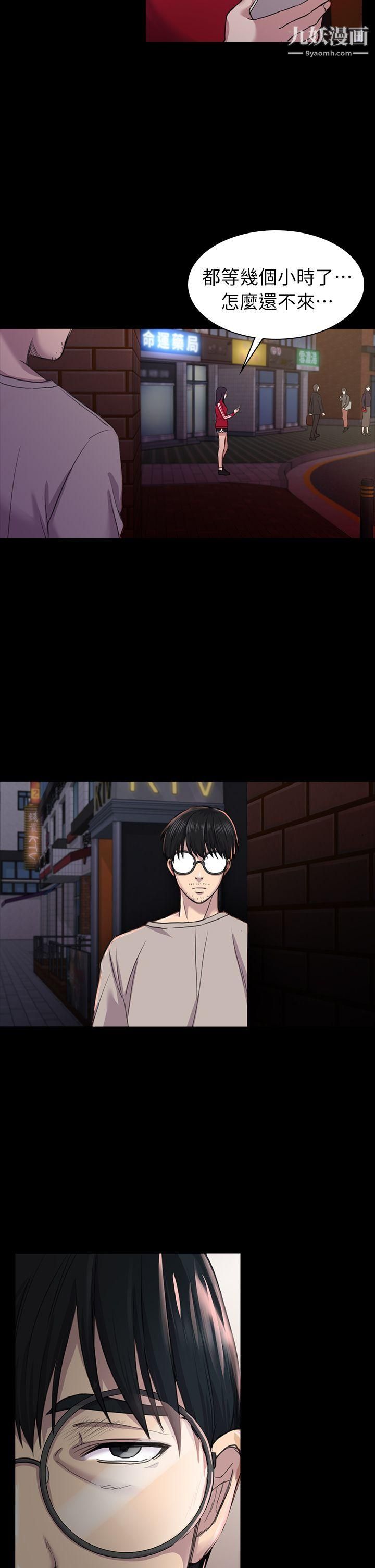 初恋陷阱第26话-我不会碰妳的脸