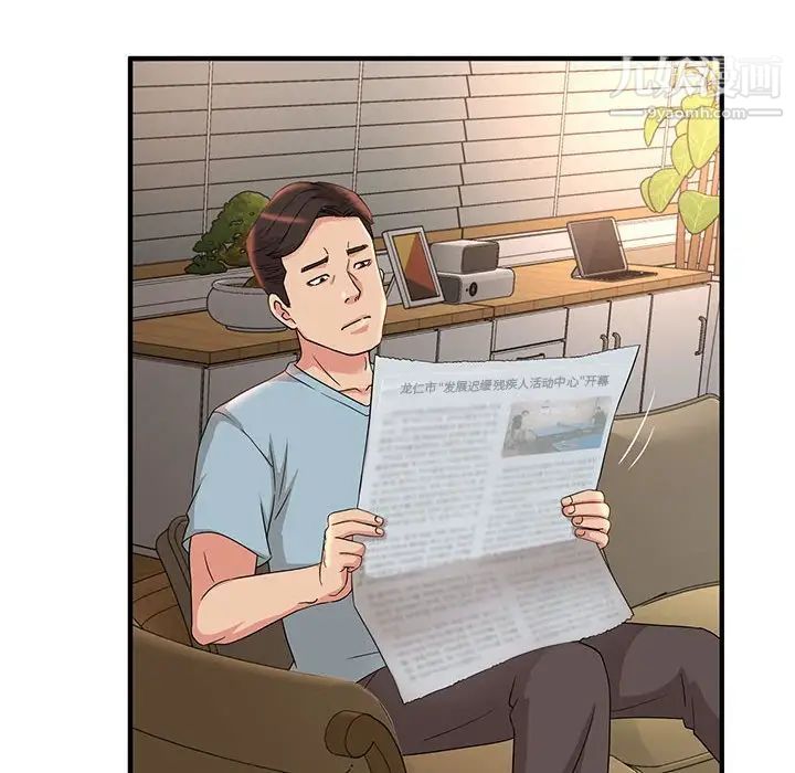 母女的秘密第5话