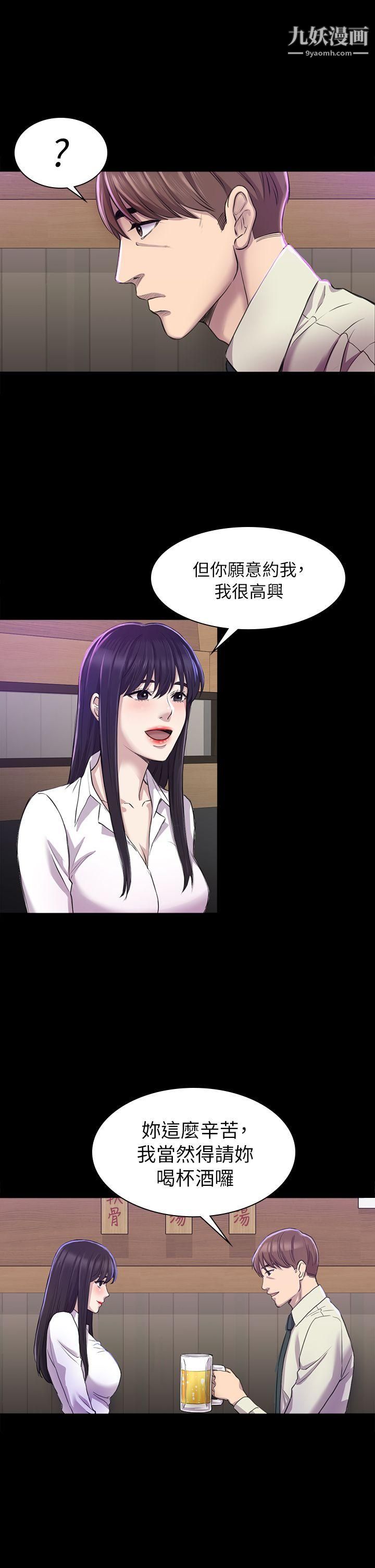 初戀陷阱第26話-我不會碰妳的臉