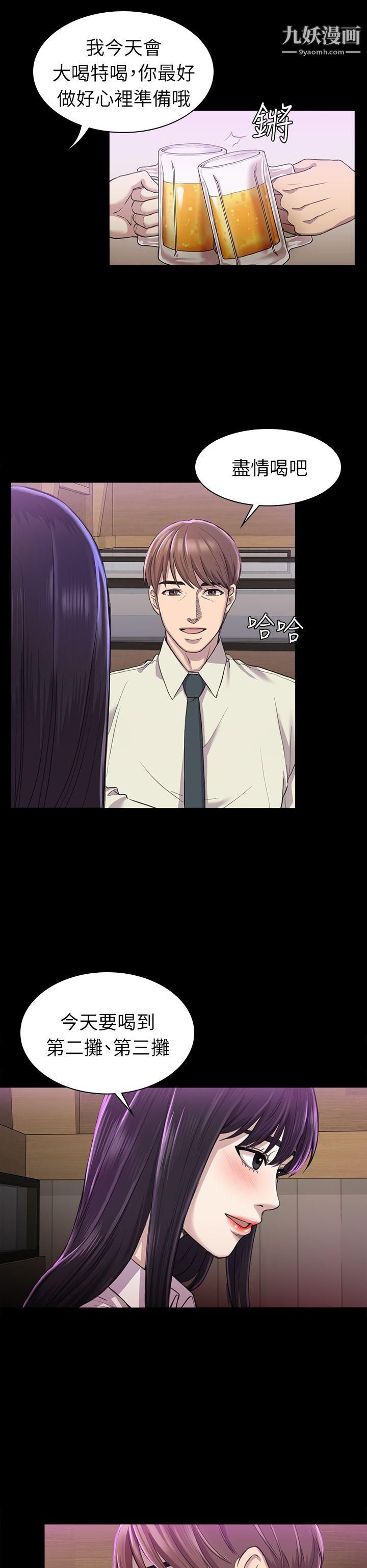 初恋陷阱第26话-我不会碰妳的脸