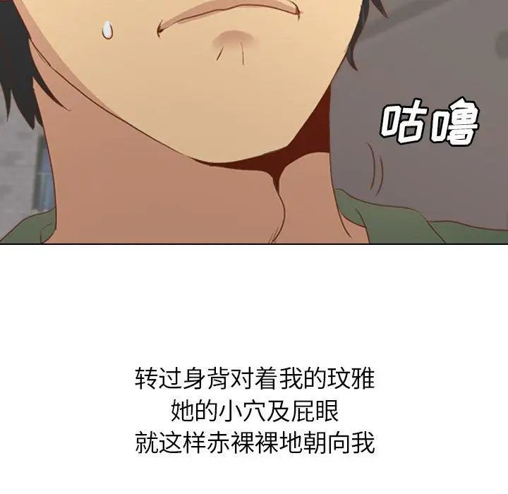 毫无保留的她第16话