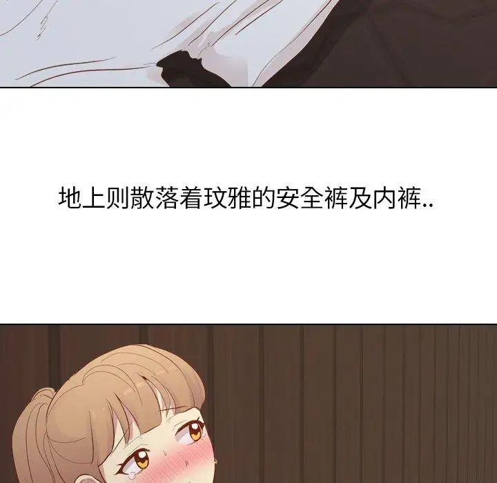 毫无保留的她第16话