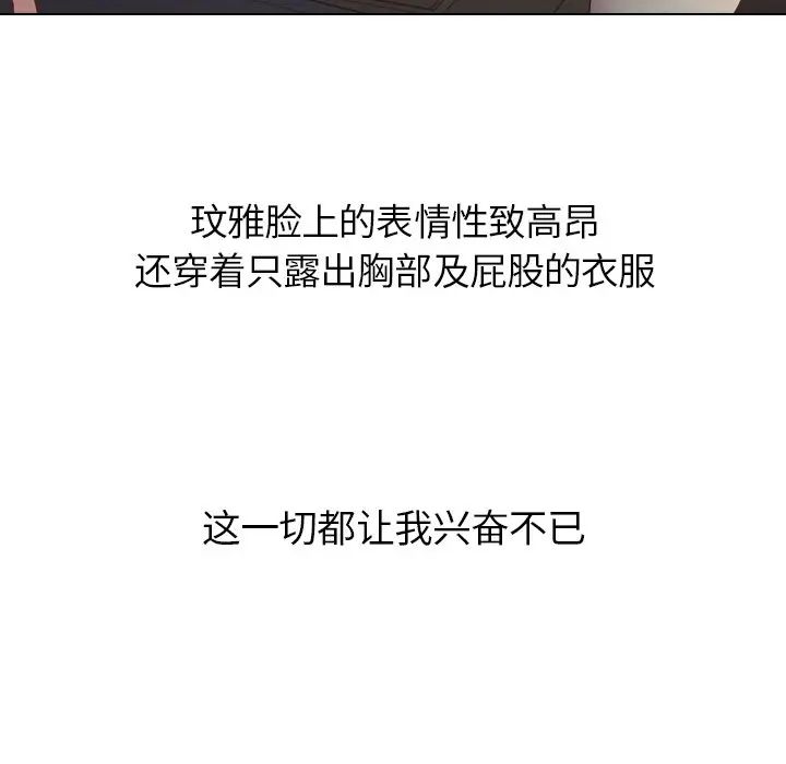 毫无保留的她第16话