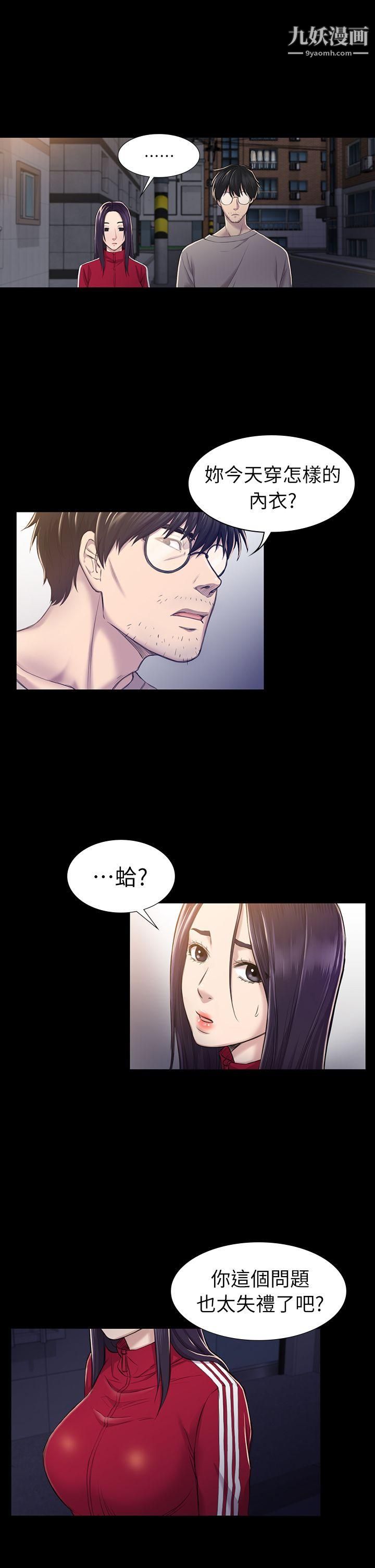 初恋陷阱第26话-我不会碰妳的脸