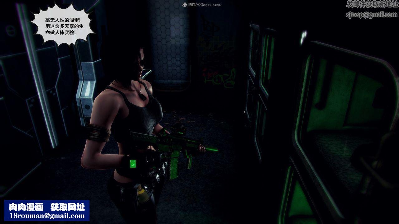 [3D]兽欲の末途第31章【第4话】