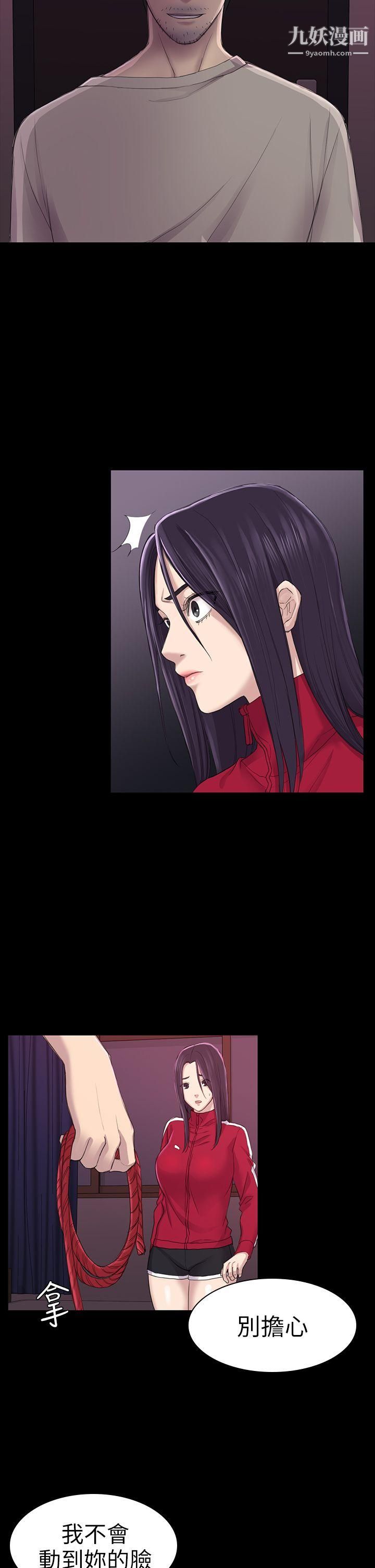 初恋陷阱第26话-我不会碰妳的脸