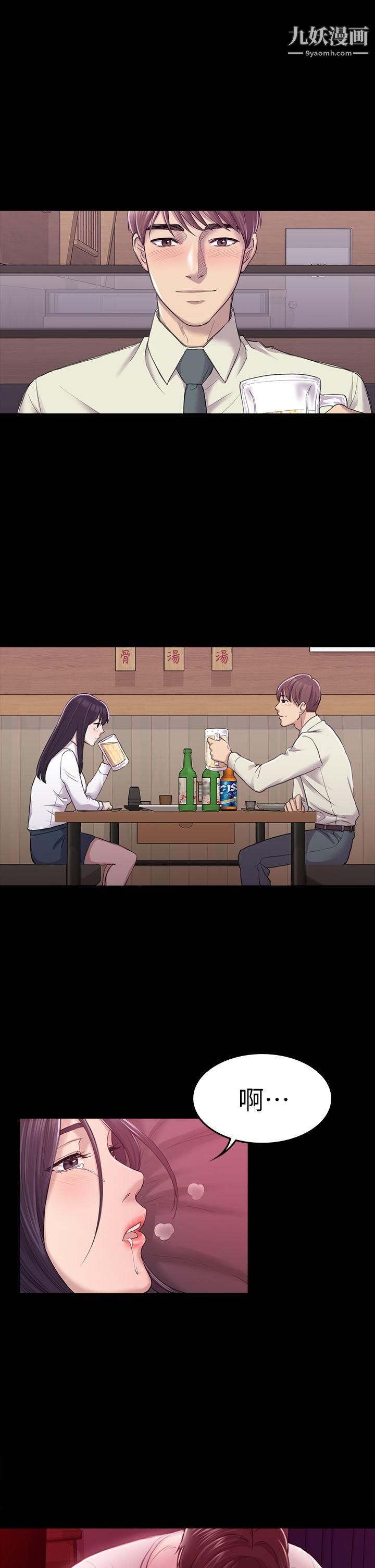 初恋陷阱第26话-我不会碰妳的脸