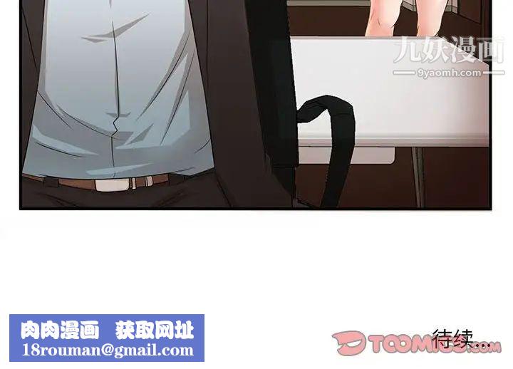 母女的秘密第5话