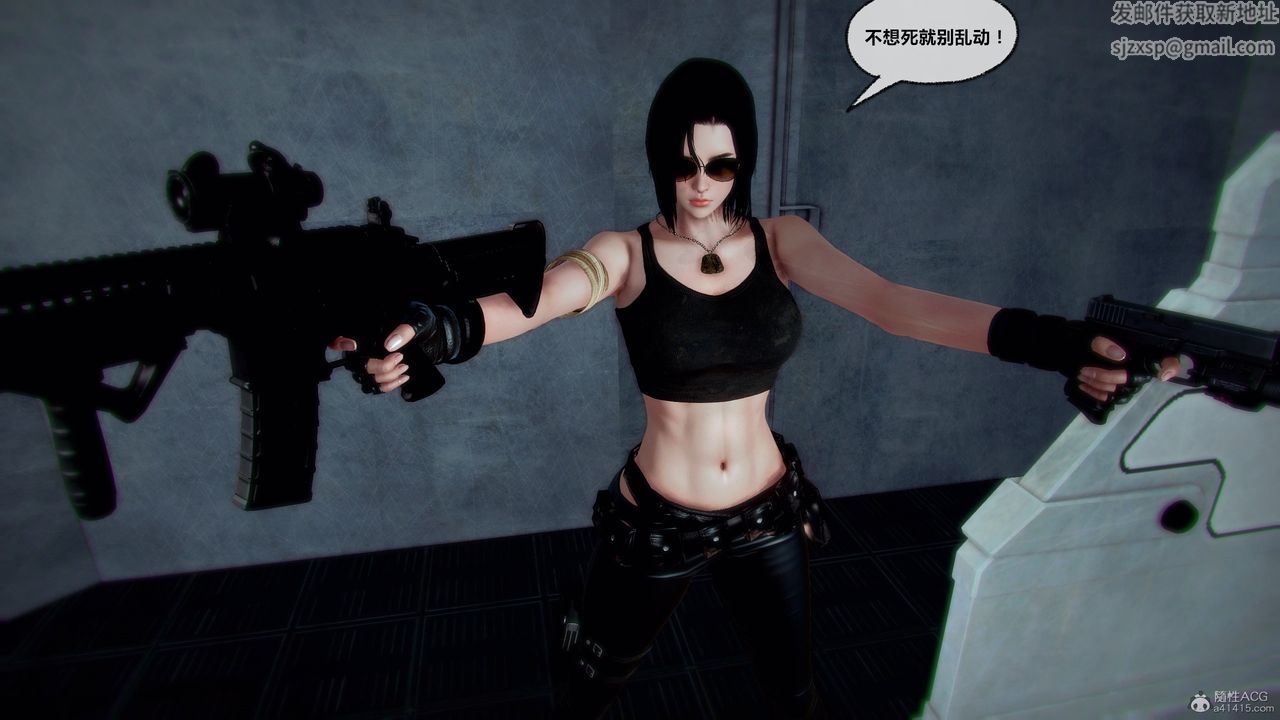 [3D]兽欲の末途第31章【第4话】