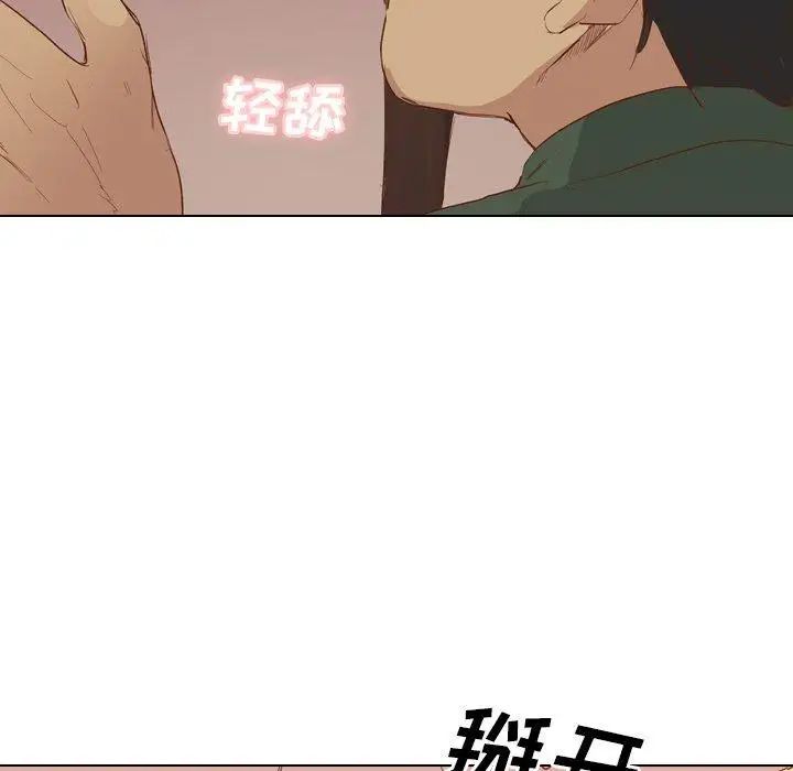 毫無保留的她第16话