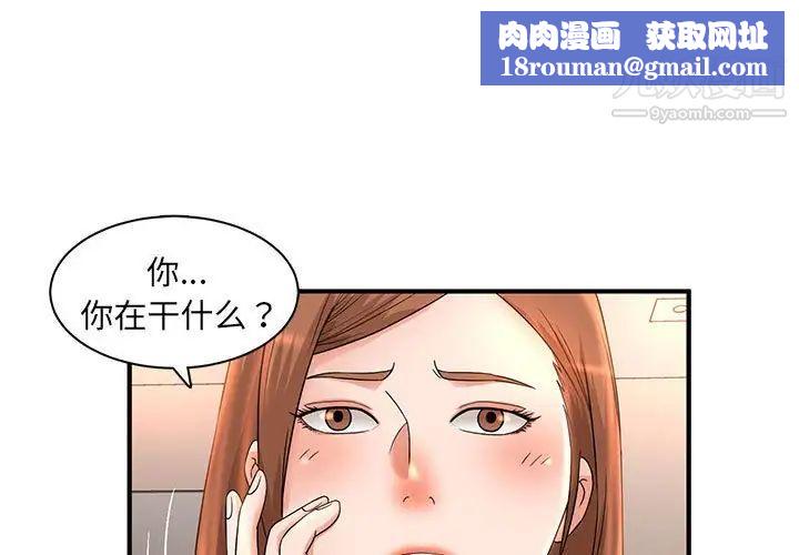 母女的秘密第6话