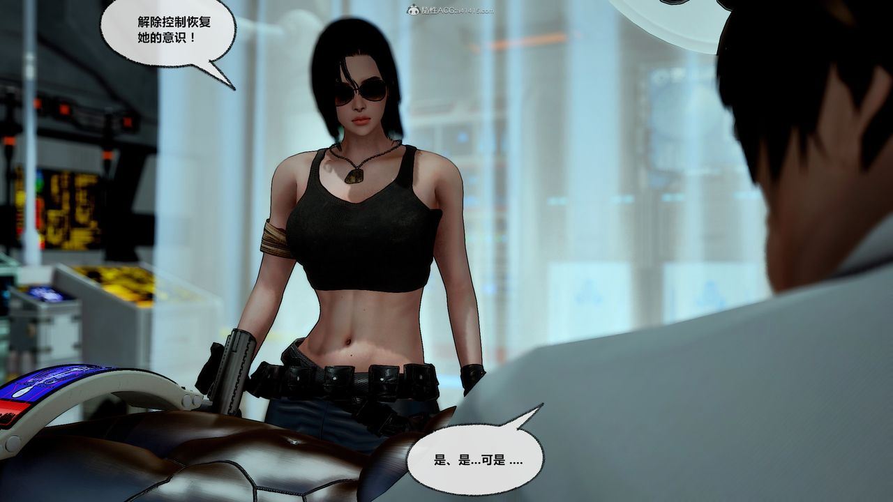 [3D]兽欲の末途第31章【第4话】