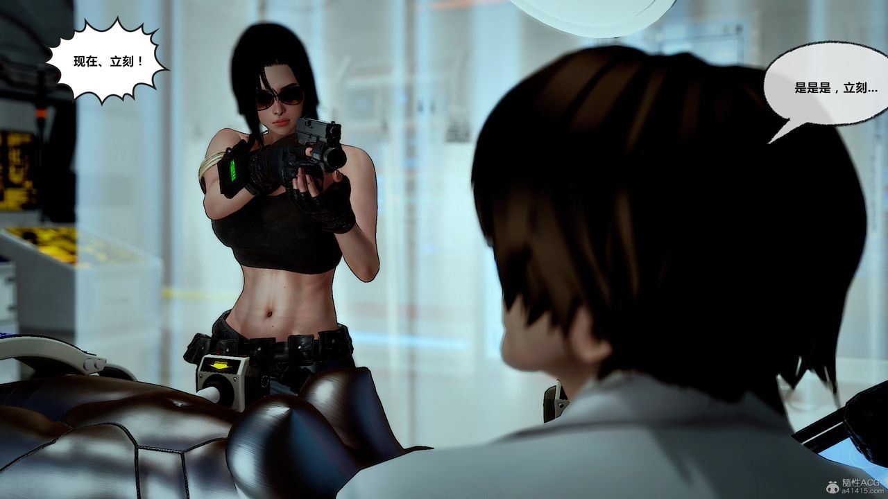 [3D]兽欲の末途第31章【第4话】