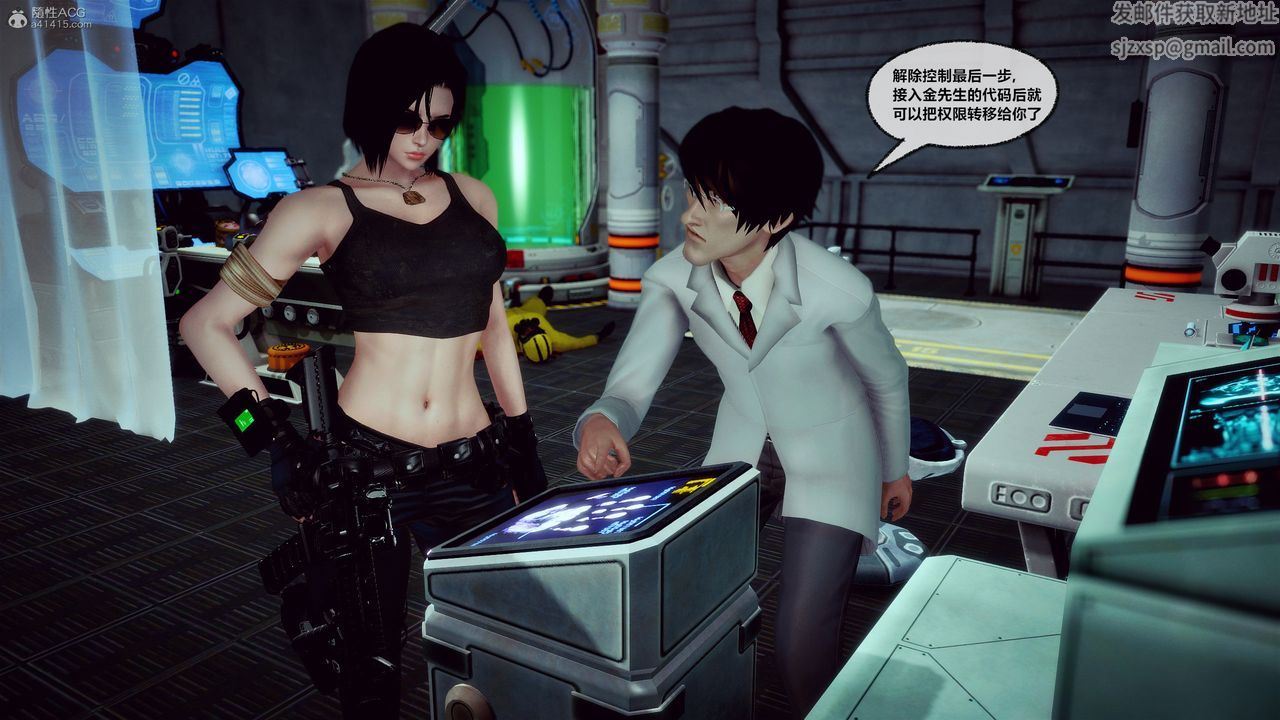 [3D]兽欲の末途第31章【第5话】