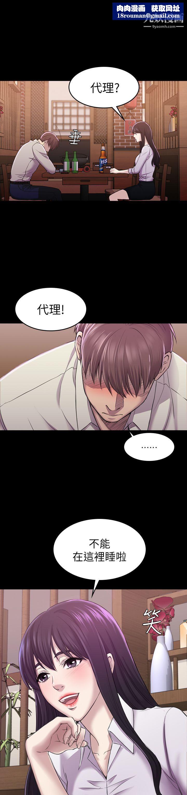 初恋陷阱第27话-第一次我会轻一点