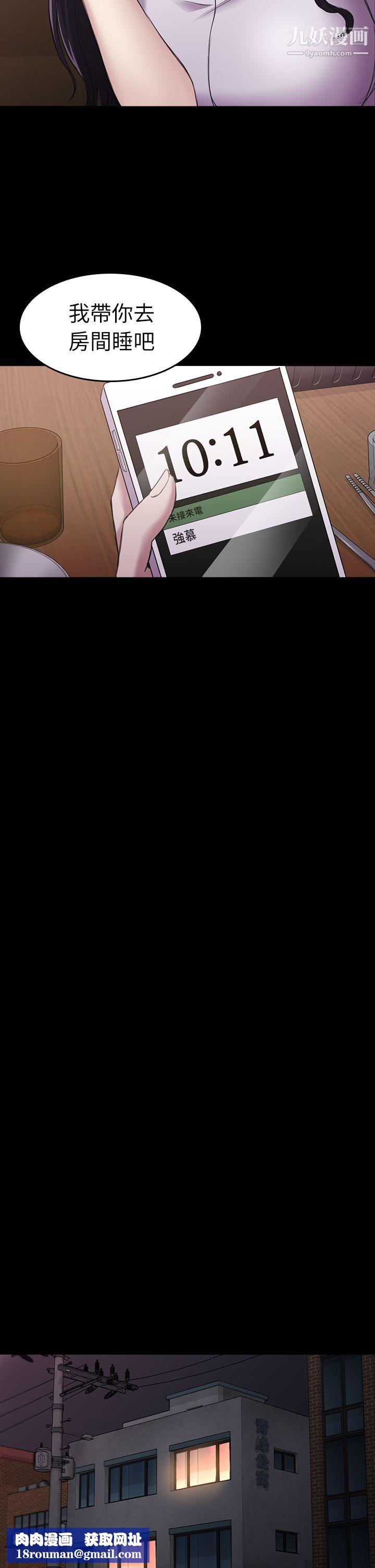 初恋陷阱第27话-第一次我会轻一点